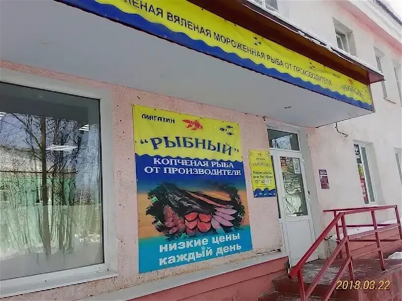 Рыбный магазин краснодар. Три ручья мурманск рыбный магазин. Рыбный магазин лабинск. Три ручья рыбный магазин. Магазин рыбный дом на кольском 78 в мурманске.
