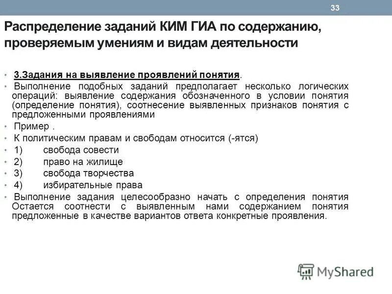 тесты химия 9 класс книжка. ответы по контрольным измерительным материалам. бланк с порядковыми номерами. контрольно-измерительные материалы по алгебре 7 класс. сборник тестовых заданий по химии.