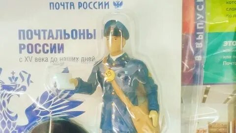 Журнал почтальон