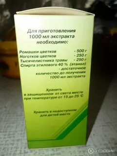 Ротокан для полоскания горла взрослым при ангине