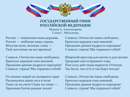 Плагиат гимна