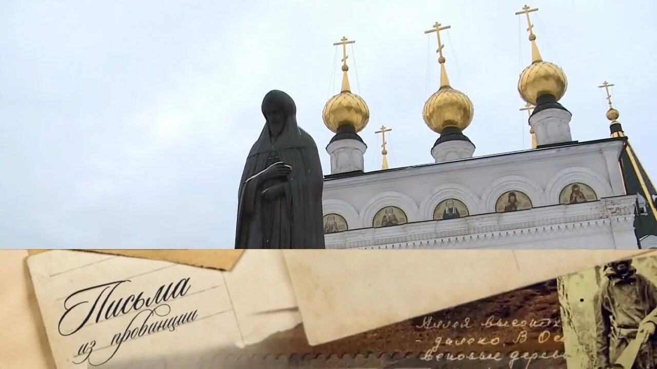 Письма из провинции канал культура сегодняшний выпуск. Письма из провинции. Письма из провинций передача. Телепередача письма из провинции. Культура письма из провинции.