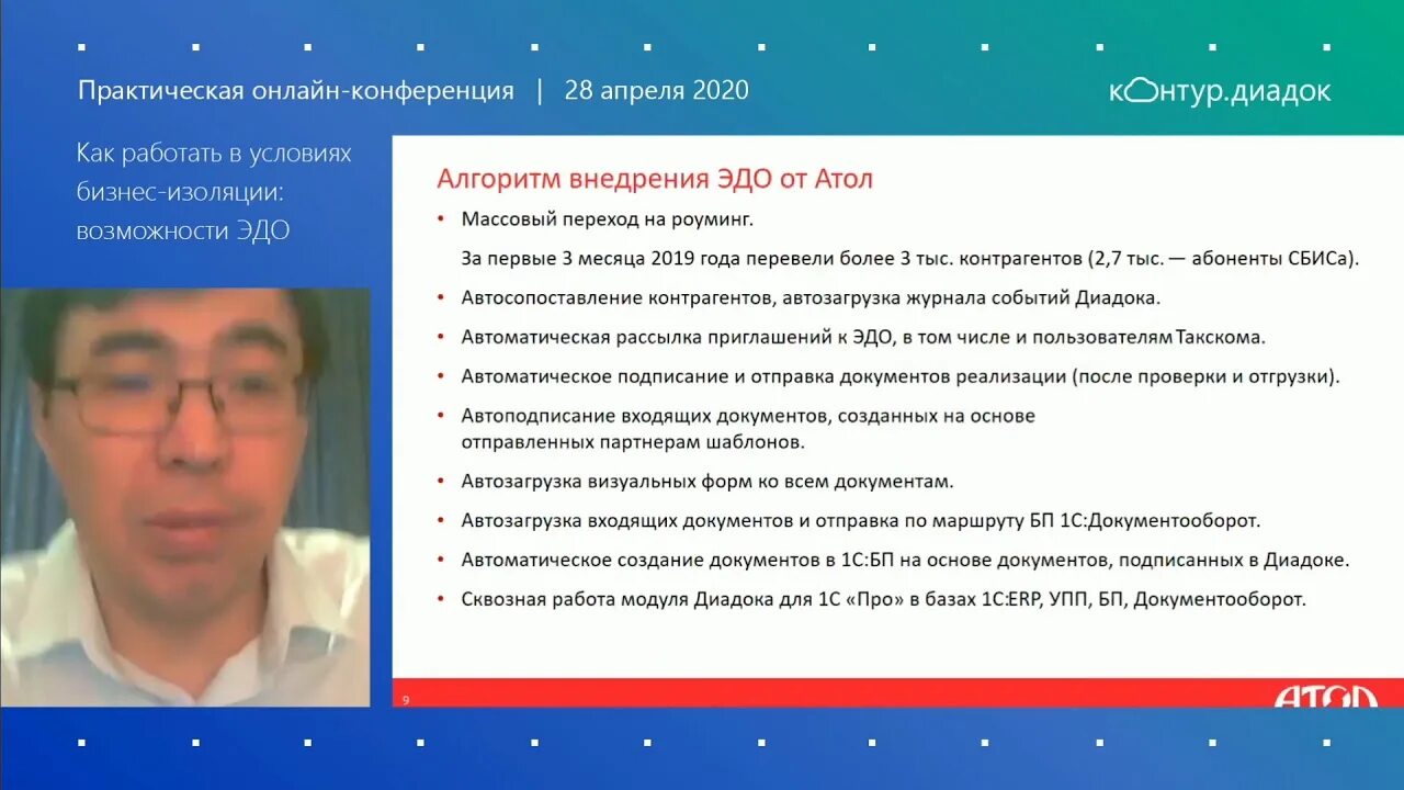 Атол эдо. Атол эмблема. Эвотор номенклатура товара. Атол 15ф datasheet. Атол эдо.
