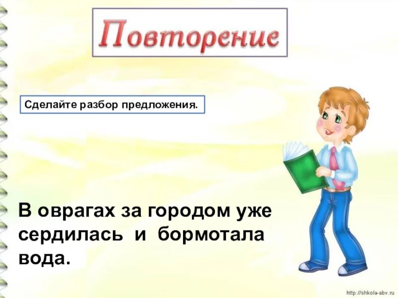 Возвратные глаголы 4 класс школа россии. Возвратные глаголы. Возвратные глаголы примеры. Разбор возвратных глаголов. Невозвратные глаголы в русском языке.