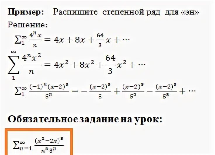 Подберите ряд примеров