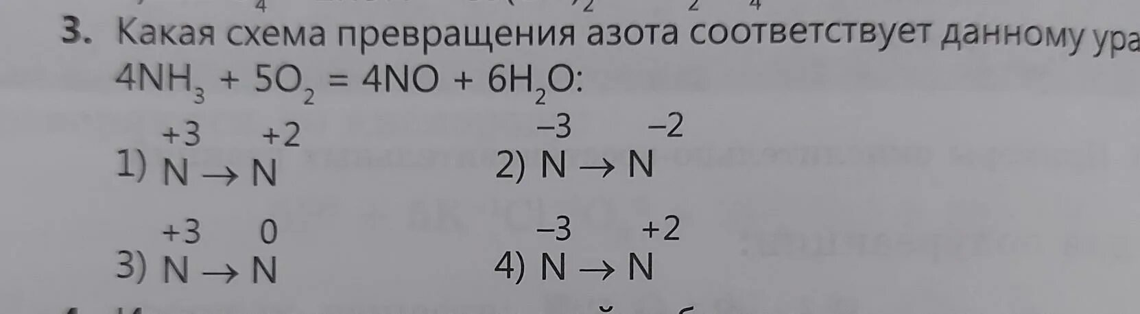 Процессу окисления соответствует схема превращения n2 nh3 Презентация "Решение заданий ОГЭ по химии (1 15)" скачать проект