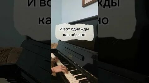 Песня пропади попало