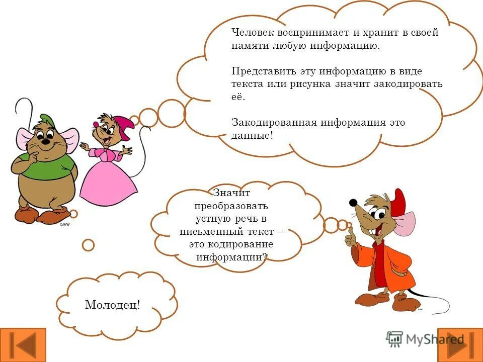 Что значит преображает. Что значит преображает