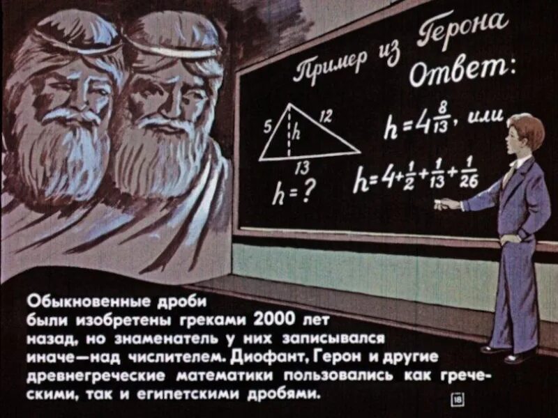 Математика история. Математические истории. Из истории математики. История зарождения математики.