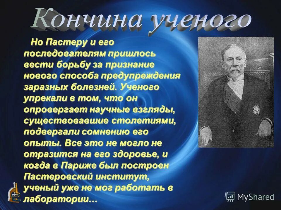 Вступление е