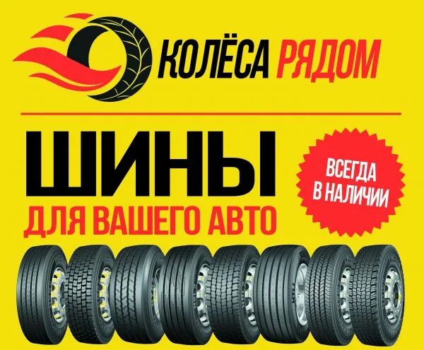 Вологодские продукты герцена 14. Вологда магазин автошины. Диски вианор. Колесный ряд вологда. Шины в светофоре.