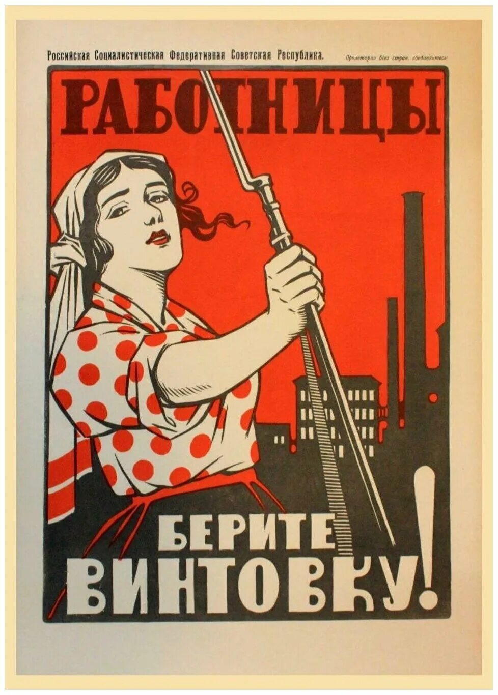 Эмансипация женщин в ссср в 1920 1930. Агитационные плакаты. Советские плакаты. Политический плакат. Советские политические плакаты.