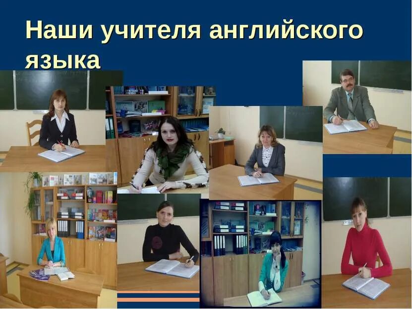 Тбилисская 6 школа учителя. Школа 6 учителя английского языка. Неделя английского в школе. Школа 6 учителя английского языка. Учитель английского.