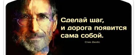 Просто сделай первый шаг