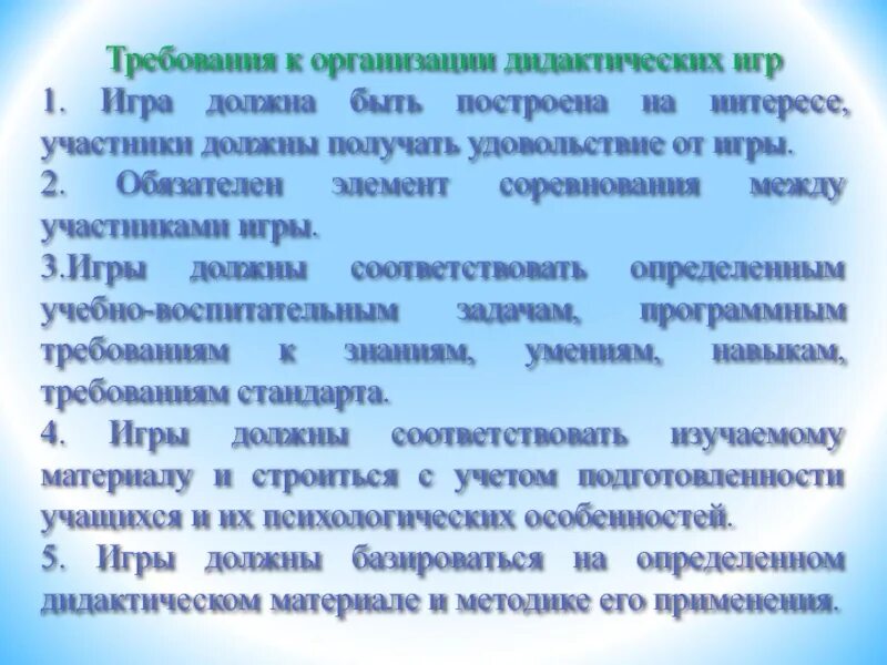 Использование дидактического материала на уроках