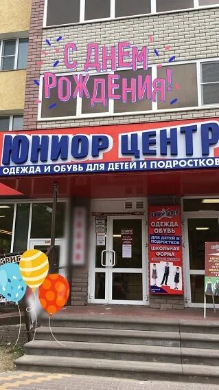 Юниор школьная форма. Юниор центр сормовское ш 20 фото. Юниор центр сормовское ш 20 фото. Юниор центр сормовское ш 20 фото. Юниор центр школьная форма.