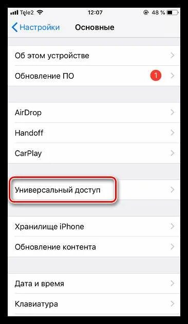 Как включить индикатор на айфоне. Световой сигнал на айфоне при звонке. световой сигнвл при звонке на айф. световая индикация вызова на айфоне. световой индикатор на айфон.