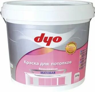 Была куплена краска