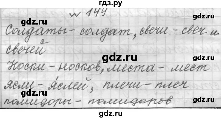 Русский язык 6 класс упражнение 149. Упражнение 149 по русскому языку 6 класс. Гдз по русскому языку 6 класс упражнение 149. Русский язык 6 класс страница 149 упражнение 283. Задание 149 русский язык 2 класс