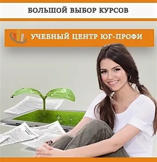 Оператор 1с зарплата. Курсы зарплата и кадры. курсы 1с зарплата. курсы 1с котлас. логинова ольга 1с.