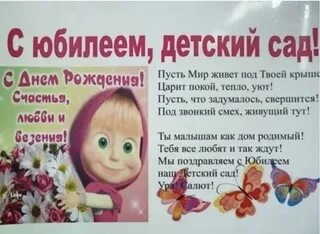 Пожелания детям детского сада короткие