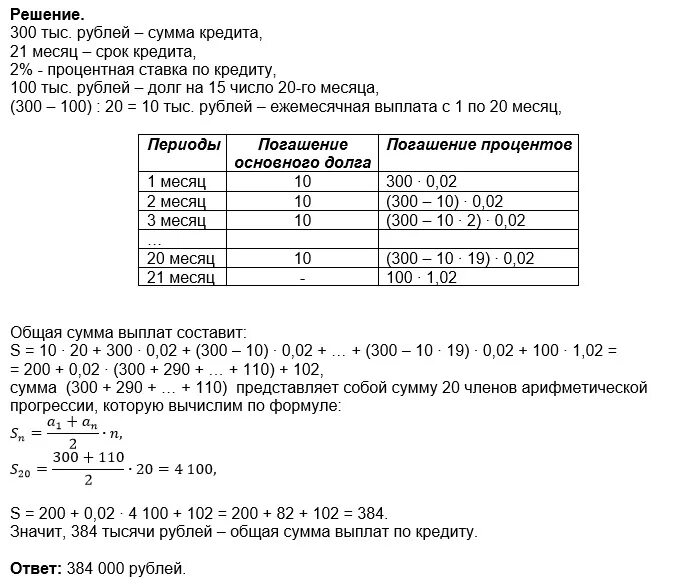 Кредит в банке 1000000 рублей. 15 Декабря планируется взять кредит на n 1 месяцев. Планируется взять кредит на сумму 1 300 000 руб.. 15 Го декабря планируется взять кредит в банке на сумму 1200. 15 Декабря планируется взять кредит в банке на 1000 тыс руб.