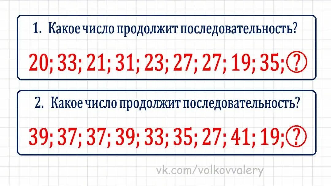 Продолжи последовательность 3 5 9 17. Iq тесты последовательность чисел. тест на iq продолжить последовательность 17 и4. продолжи последовательность 31323-33-43. как в тесте на iq продолжать числовую последовательность.