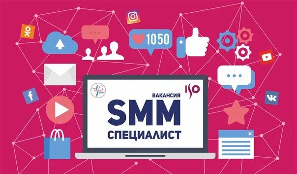 Smm специалист реклама. Smm менеджер. Smm специалист. Реклама СММ специалиста. Smm менеджмент.