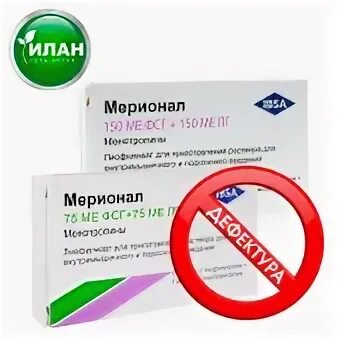 Препарат в дефектуре. Дефектурные лекарственные препараты. препаратам в дефектуре. мерионал. дефектура в аптеке.