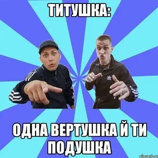 Й ти