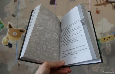 Лила книга