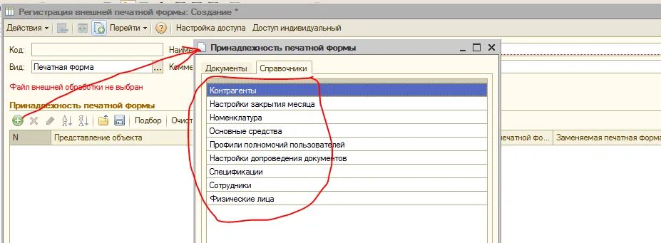 Как создать печатную форму. Форма документа 1с. Печатная форма документа 1с. Формирование печатной формы документа. Форма 1.