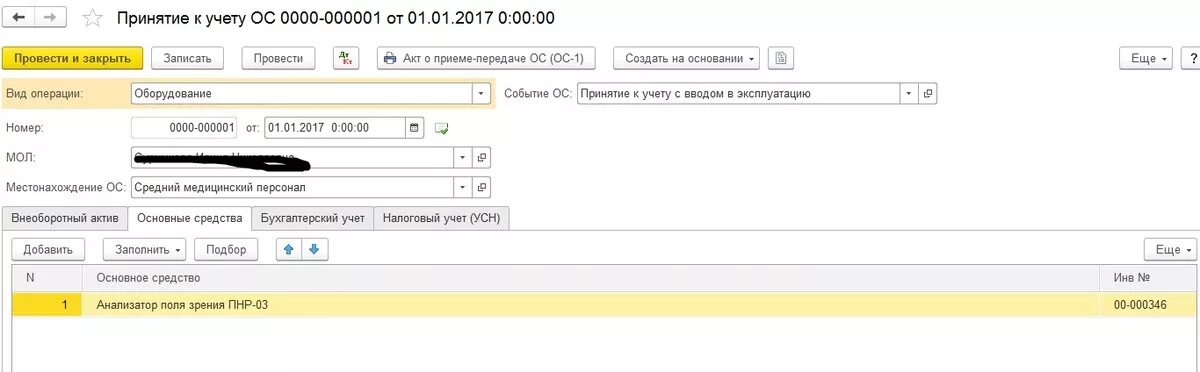 Договор эквайринга 1с. Проводка эквайринга в 1с. Проводки по эквайрингу в 1с 8.3. Эквайринг проводки в 1с 8.3 Бухгалтерия. Как провести возврат по эквайрингу в 1с 8.3.