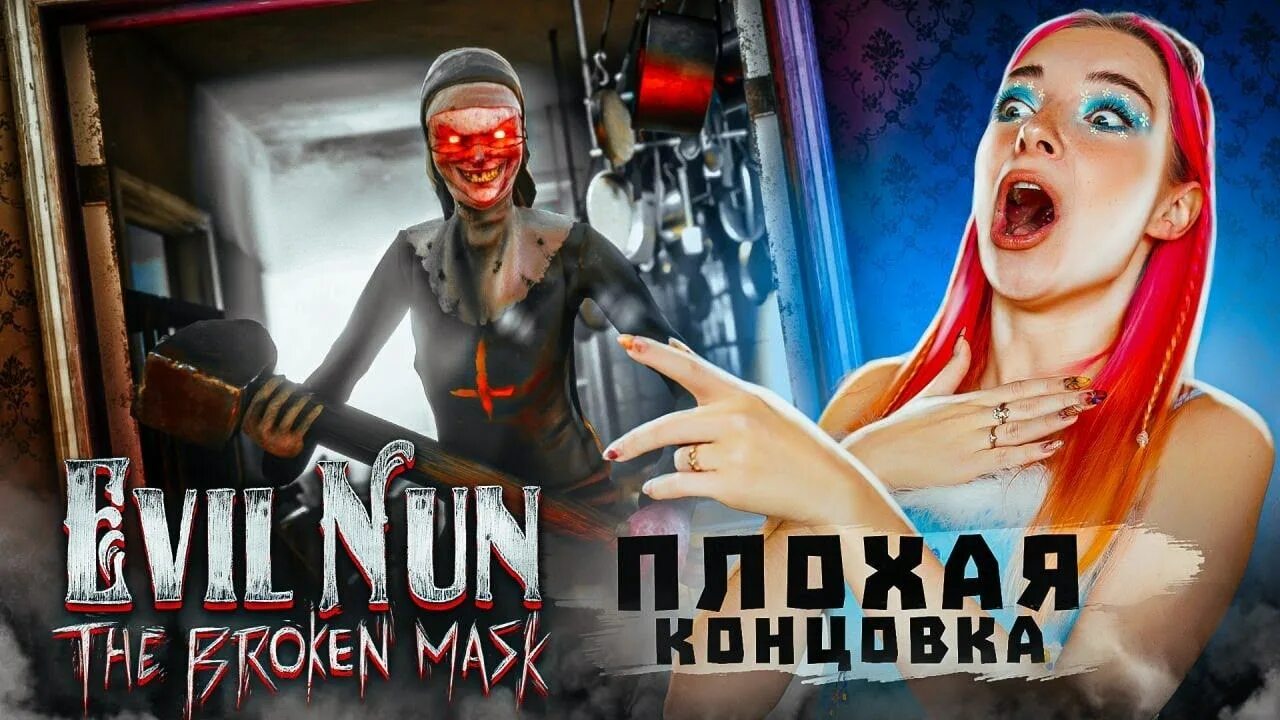 Evil nun the broken mask