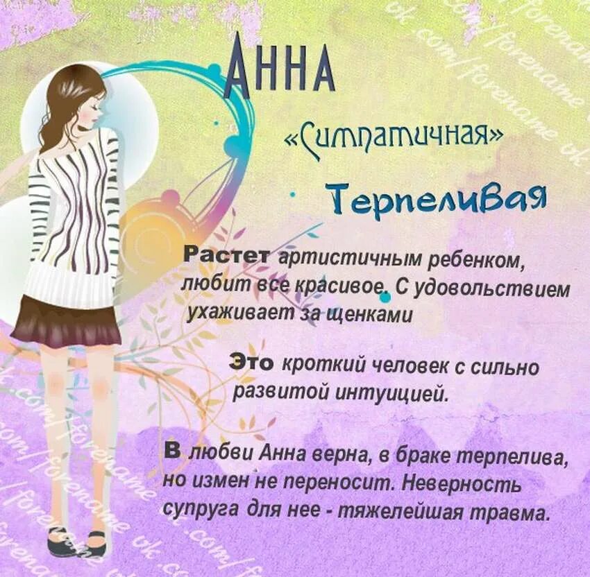 Значение имени. Что означает имя. Клички со значением девочки