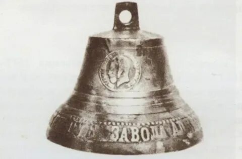 Бим и колокольчики