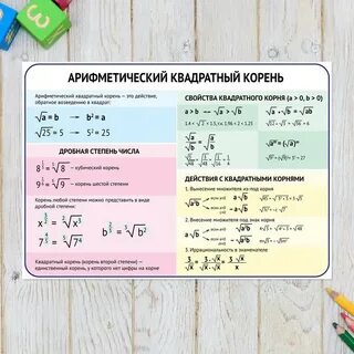 Арифметический квадратный корень из 4