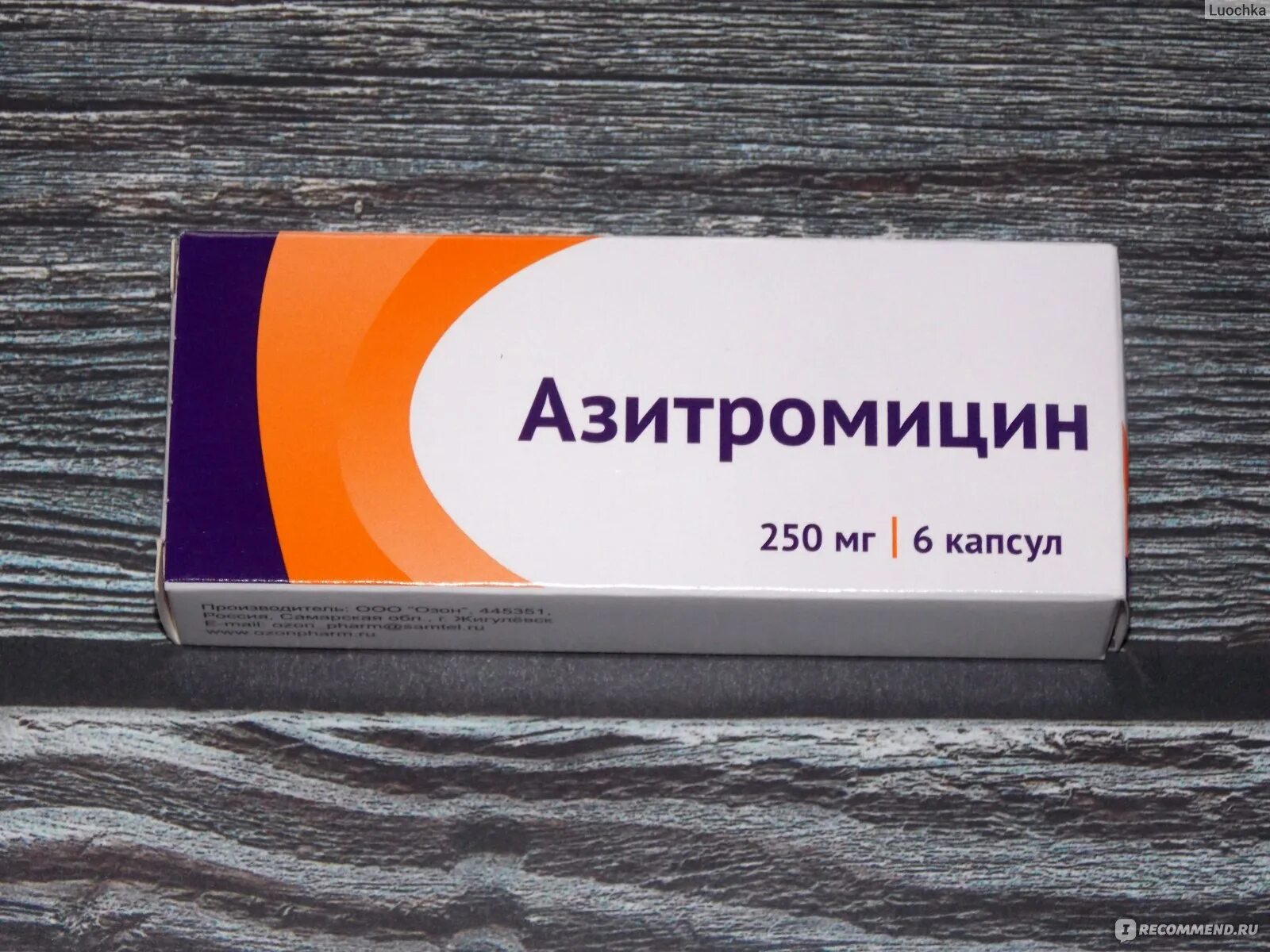 Азитромицин. Противовирусные таблетки Азитромицин. Азитромицин 500. Антибиотики при простуде.