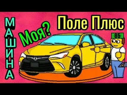 Поли плюс