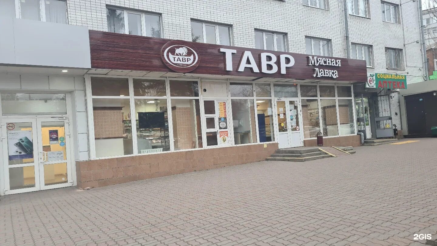 Мясная лавка 1