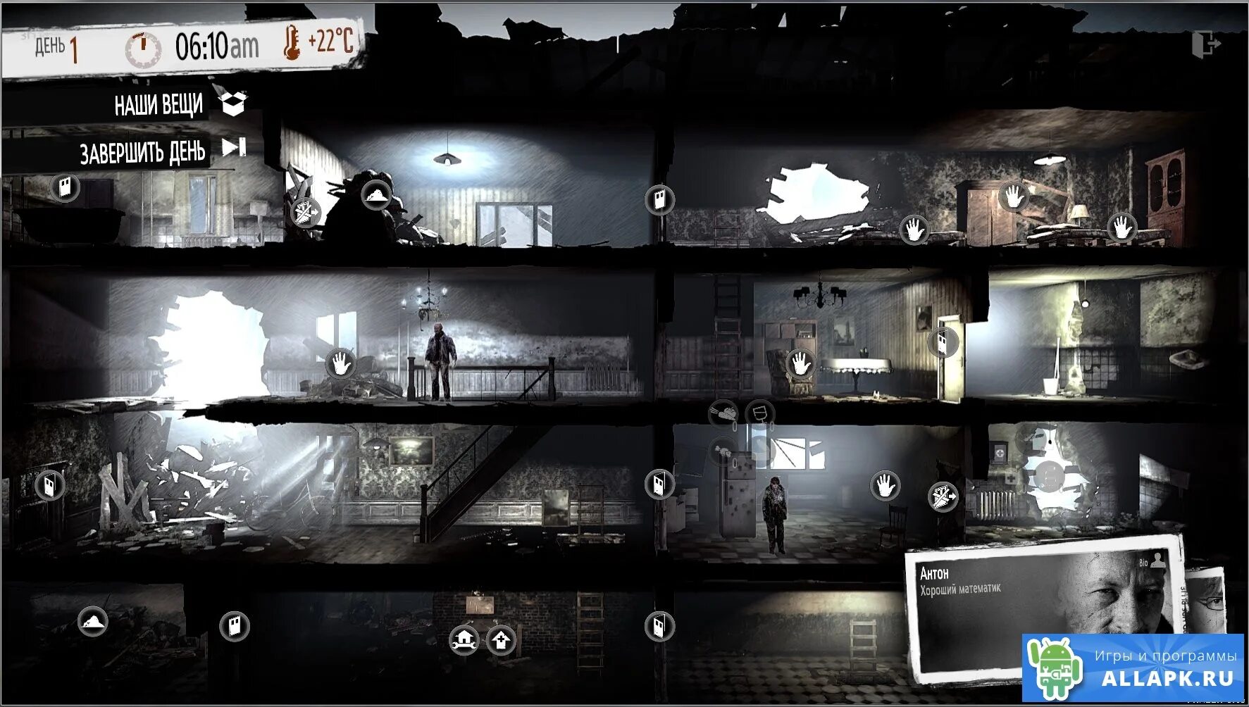 This of mine mod. This of mine mod. Зис вар оф майн 2. Зис вар оф майн. This of mine mod.