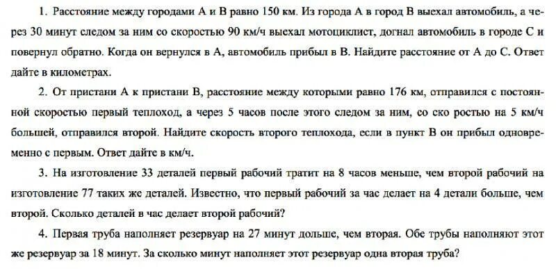 На изготовление 63 деталей первый рабочий затрачивает. На изготовление 33 деталей первый. Рабочий за 8 часов изготавливает 64 детали. На изготовление 33 деталей первый рабочий тратит на 8 часов. На изготовление 231 детали.