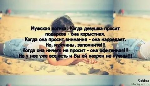 Не хватает внимания от мужчины