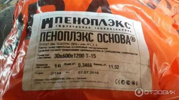 Пеноплекс 30 в пачке. Пеноплекс 30 мм вес упаковки 30мм. Пеноплекс в пачке. Пеноплекс 30 мм штук в упаковке. Пеноплекс 50 в упаковке м2.