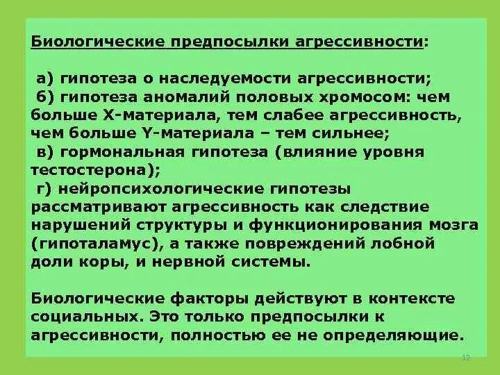 Перманентный доход макроэкономика. Основные процессы демократизации. Гипотеза исследования примеры. Фридмана. Предпосылки гипотезы.