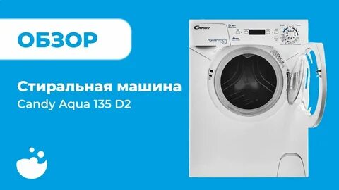 Стиральная машина candy какая лучше