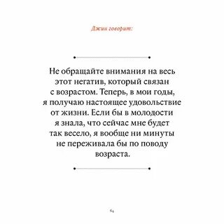 30 историй 30 жизней