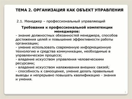 Дисциплин управления проектом курсовая
