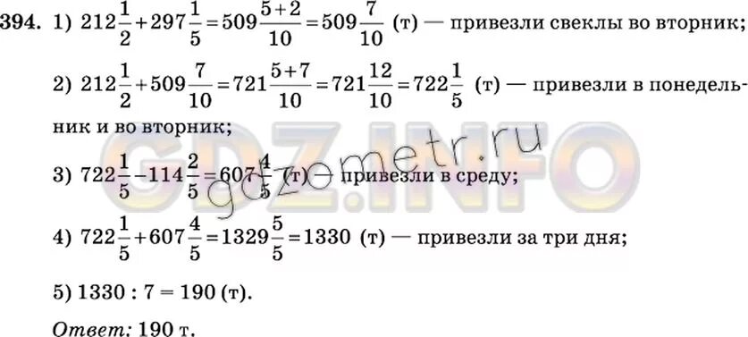 В понедельник привезли 31.5 т моркови во вторник в 1.4 раза. Математика 6 класс страница 240 номер 1127