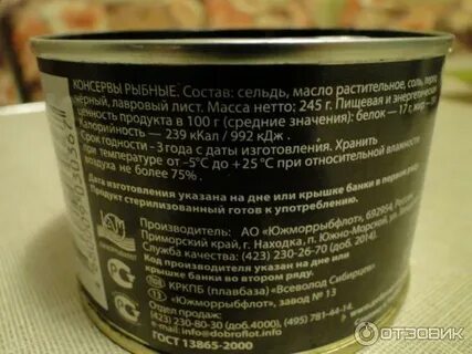 Сельдь бжу